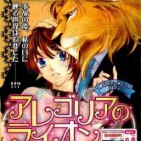  ����� Allegoria no Lion <small>Story & Art</small> 